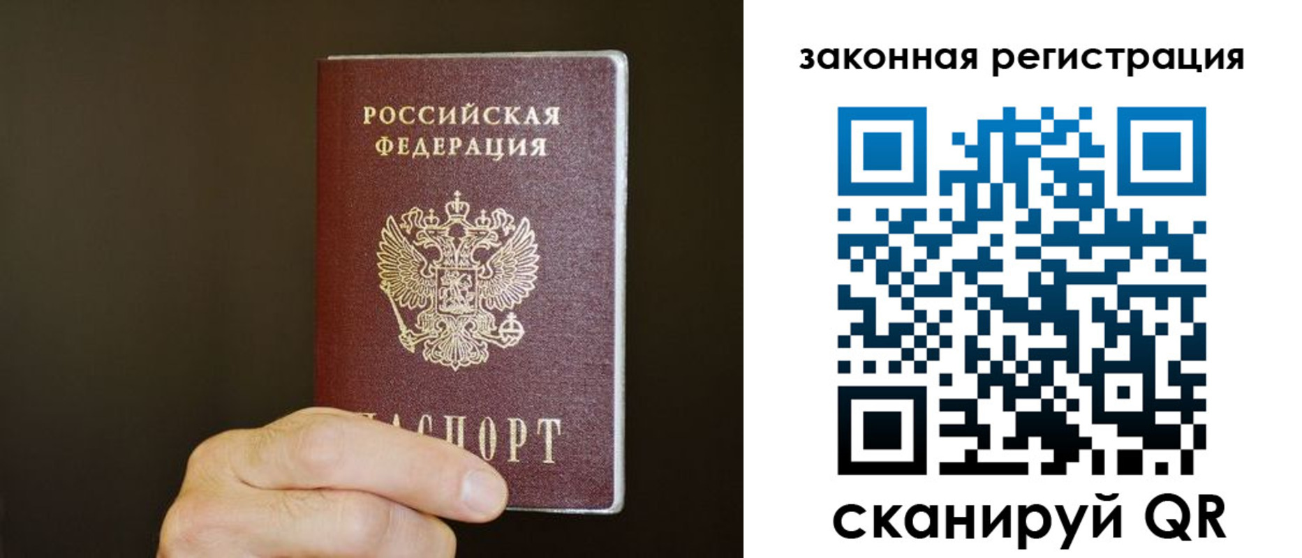 прописка регистрация в Яхроме