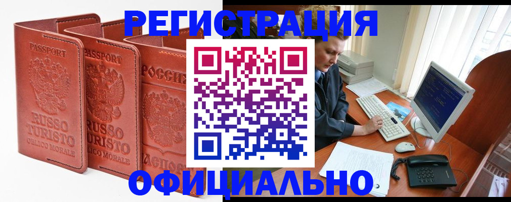 где прописаться в Яхроме