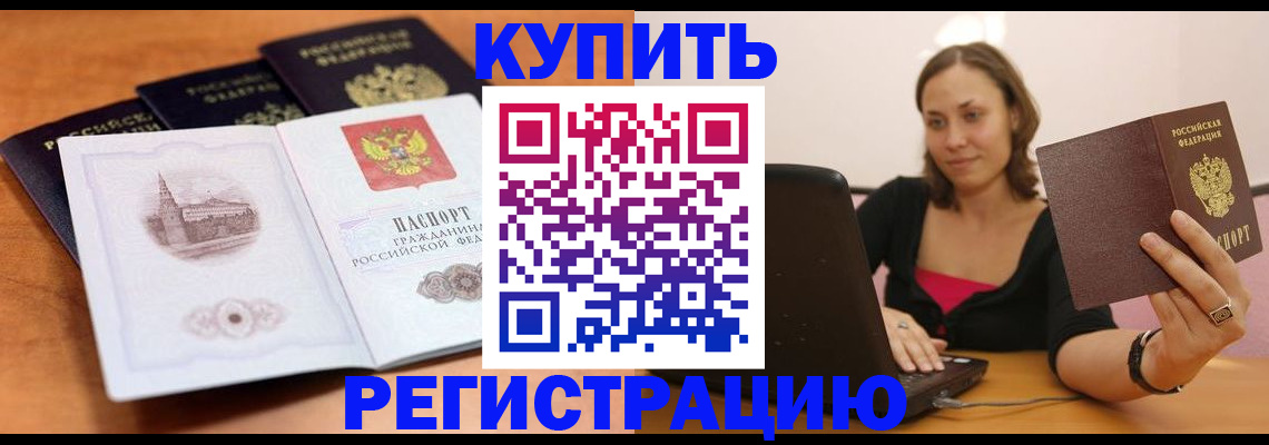 прописка для военкомата в Яхроме