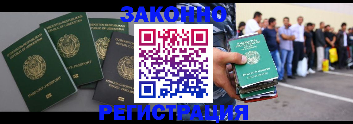 временная регистрация законно в Яхроме