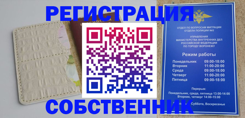 прописка гарантия в Яхроме