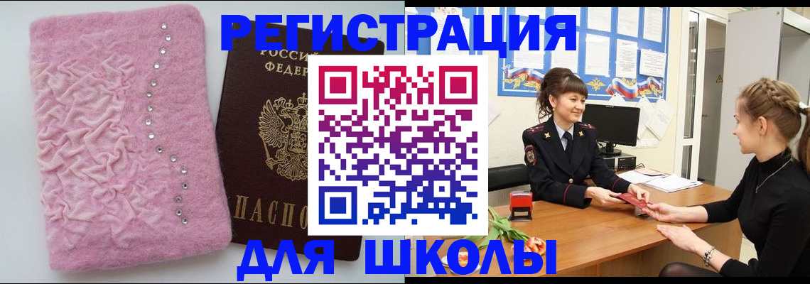 где прописаться в Яхроме