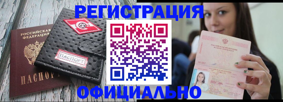 временная регистрация собственник в Яхроме